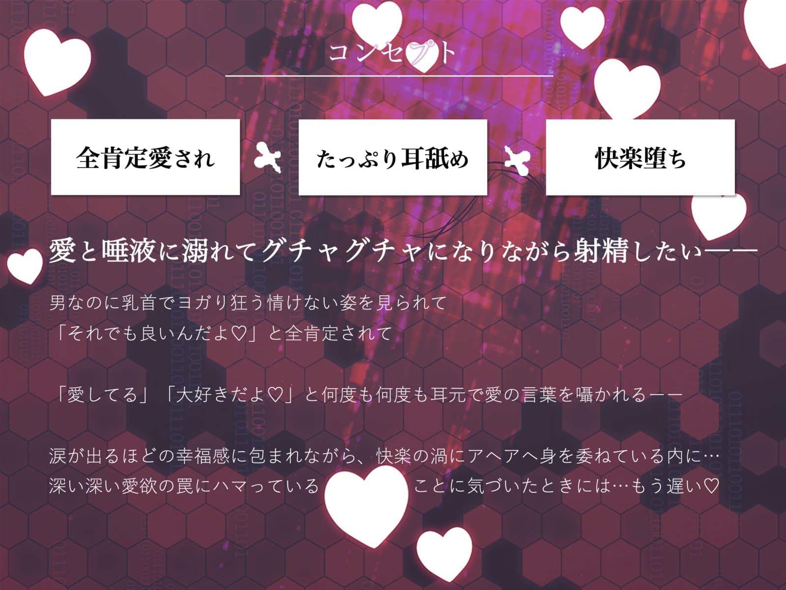 心に深く作用する愛欲ドラッグに僕はもう逆らえない サンプル2
