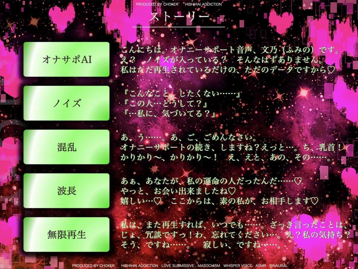 大好きなアナタを離さない無限再生装置化エッチ サンプル4