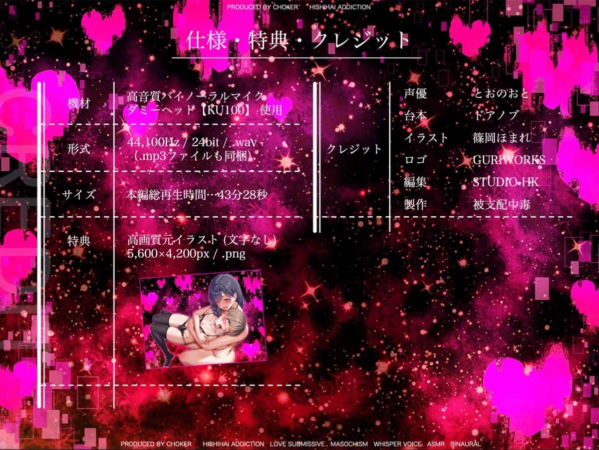大好きなアナタを離さない無限再生装置化エッチ サンプル5