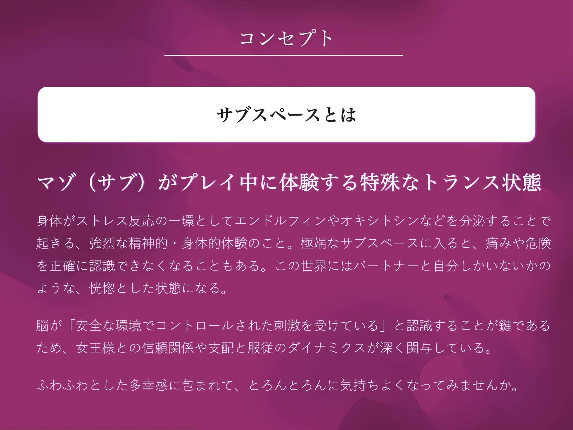 サブスペース・トリップ...お姉様に完全にコントロールされる多幸感で何もかも忘れてトランス絶頂 サンプル2