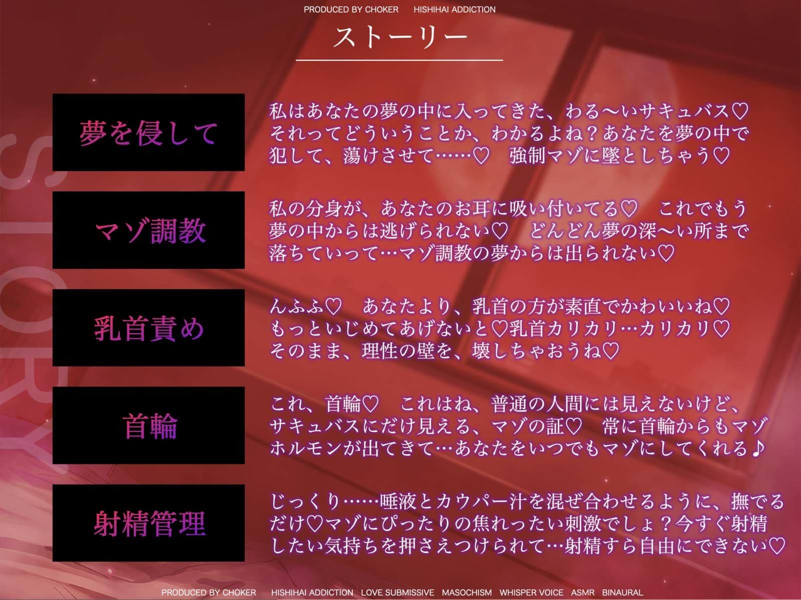 高濃度マゾホルモン調教…妖艶なサキュバスの唾液に脳味噌を犯●れたらもう元には戻れない【強●マゾ化】 サンプル3