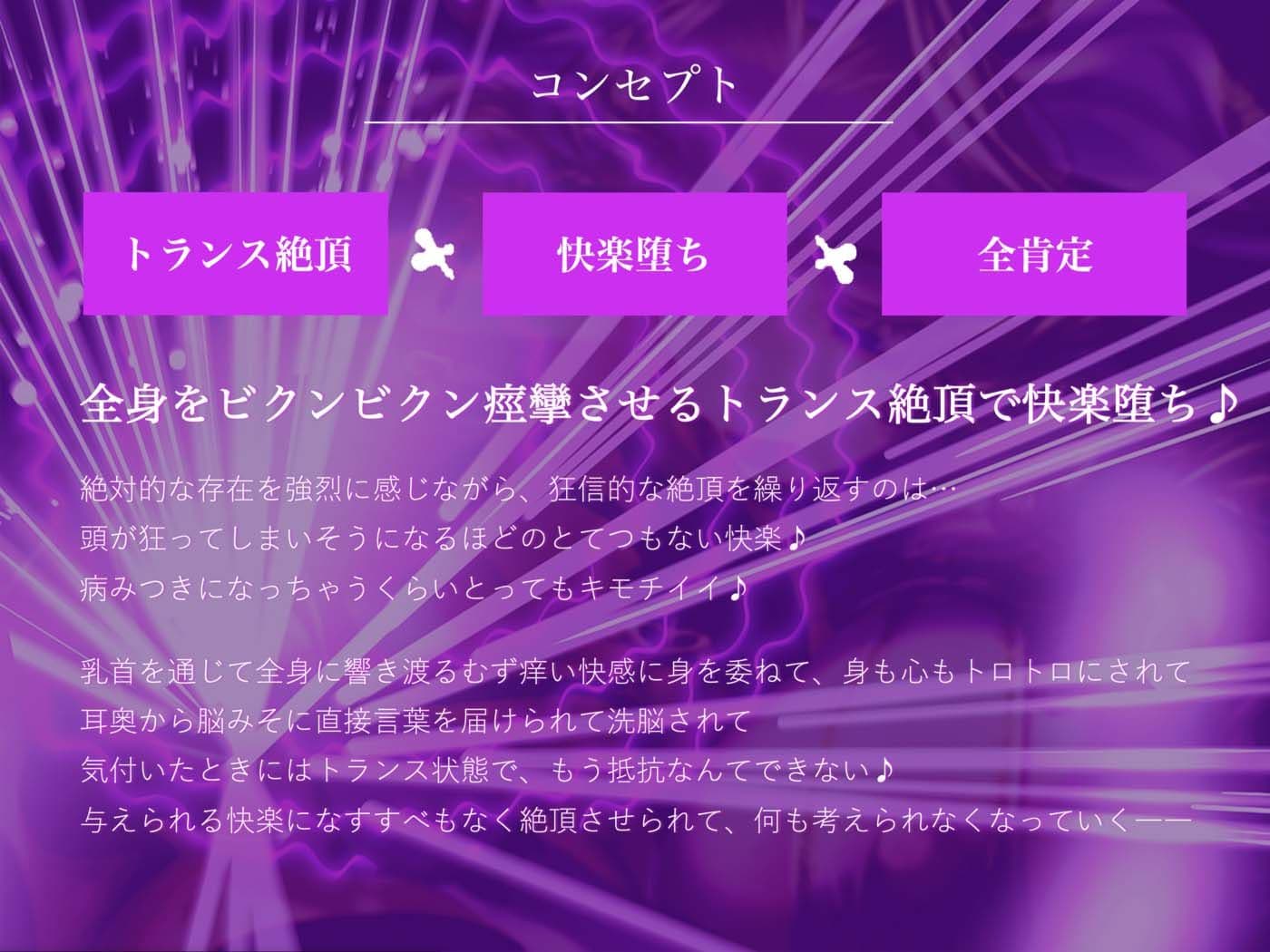 耳が溶ける違法覚醒ドラッグ-- Aphrodītē.wav--【快楽堕ち】【トランス】 サンプル2