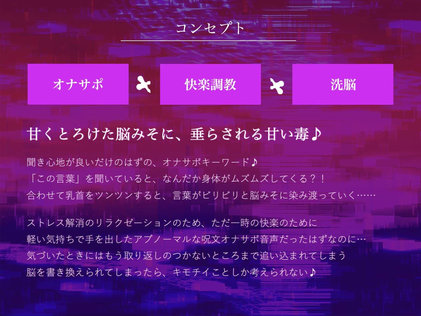 脳を書き換えるキモチイ呪文に僕はもう逆らえない サンプル2