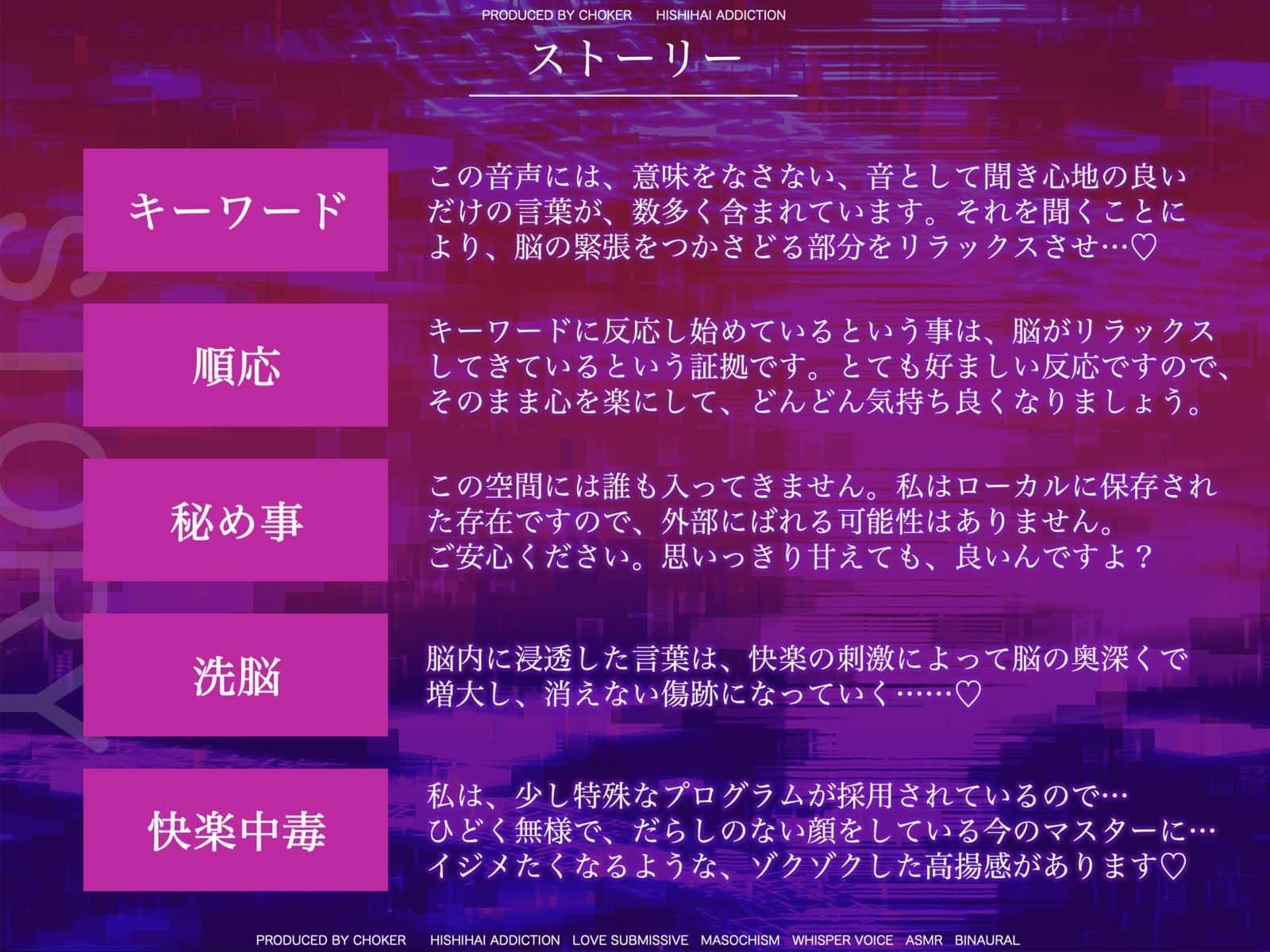 脳を書き換えるキモチイ呪文に僕はもう逆らえない サンプル3