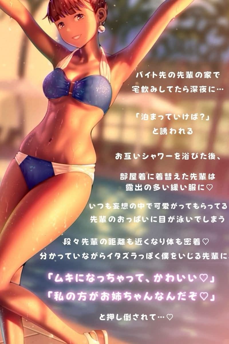 年下扱いしてたバイトの先輩に可愛がられる サンプル1
