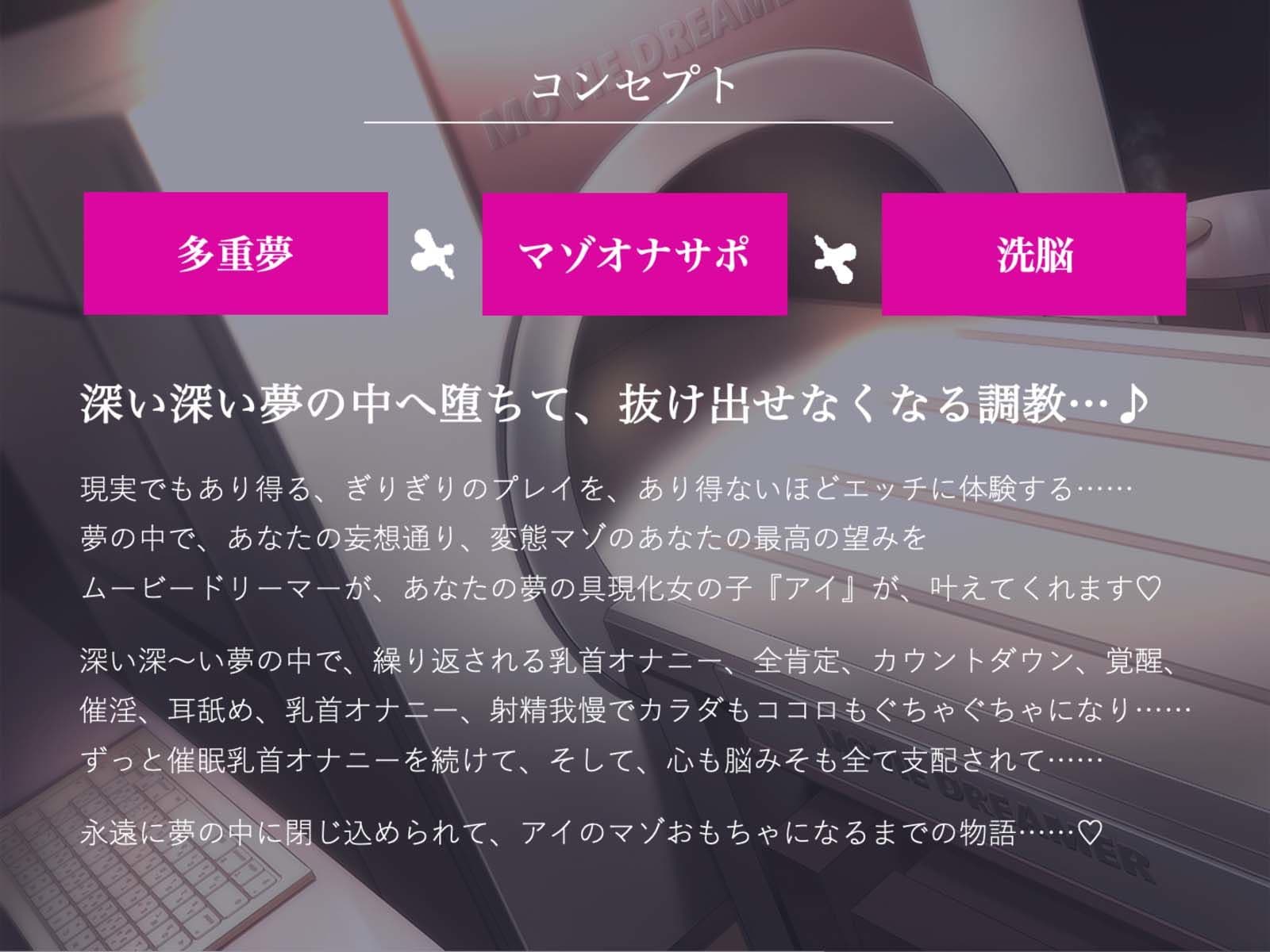脳を乗っ取るキモチイ’夢’に僕はもう逆らえない サンプル2
