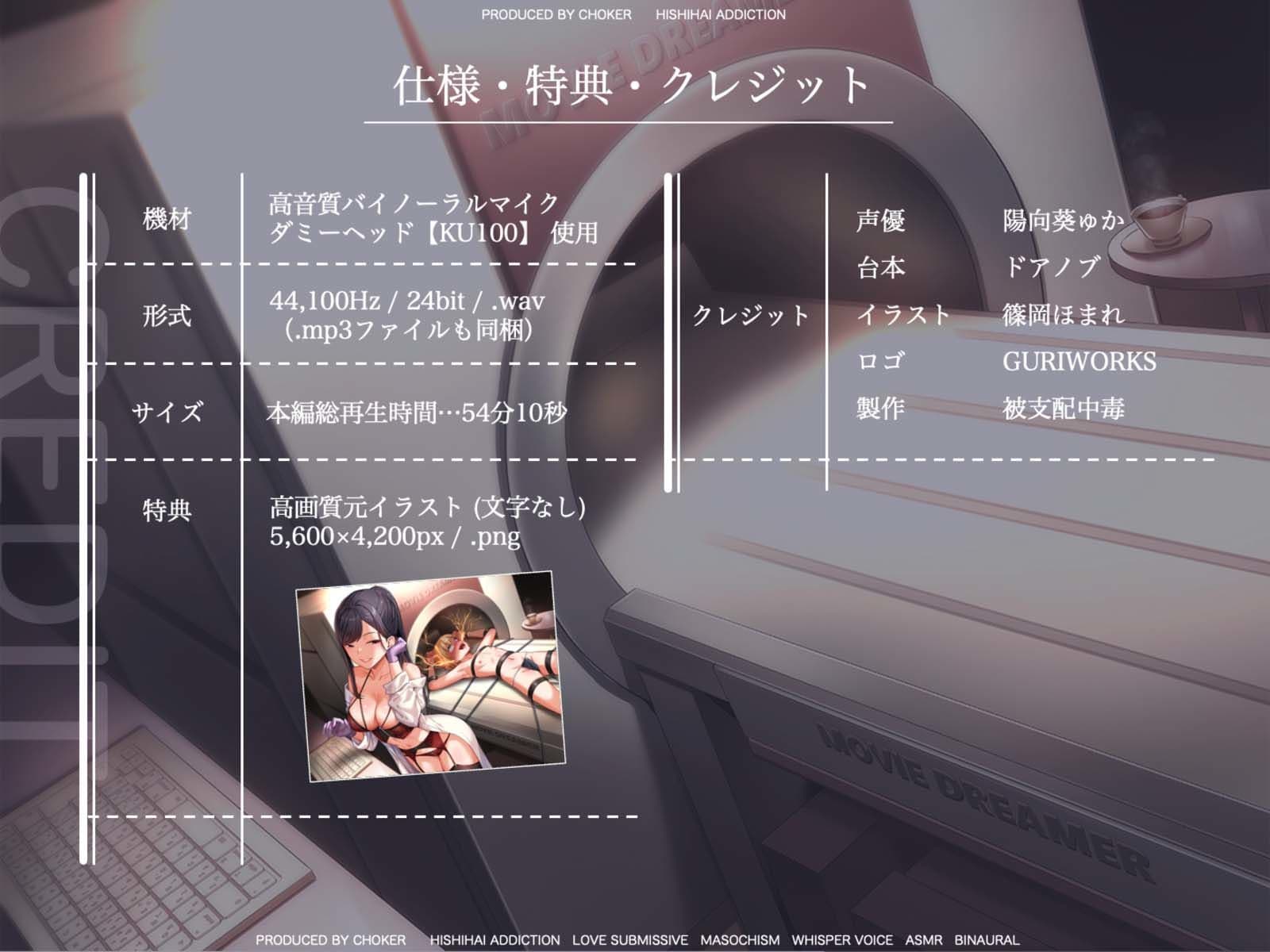 脳を乗っ取るキモチイ’夢’に僕はもう逆らえない サンプル4