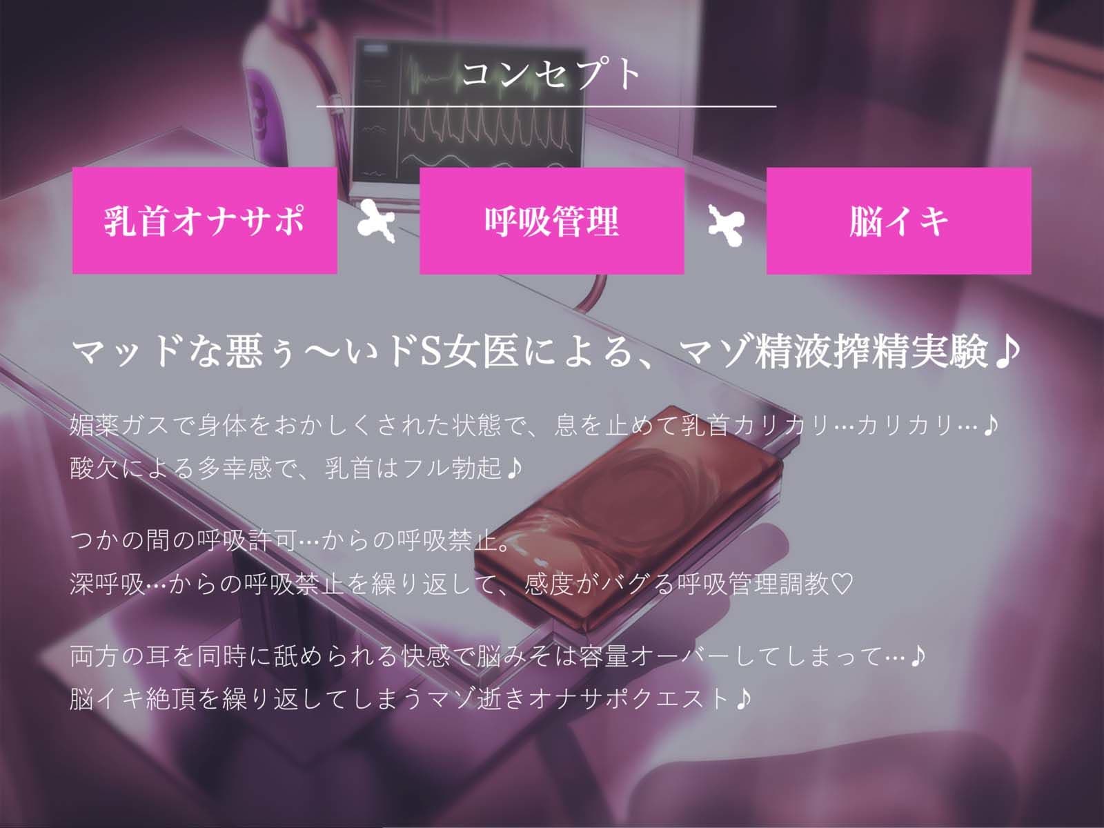 息を止めて乳首をカリカリさせられる強○脳イキ呼吸管理オナサポ サンプル2