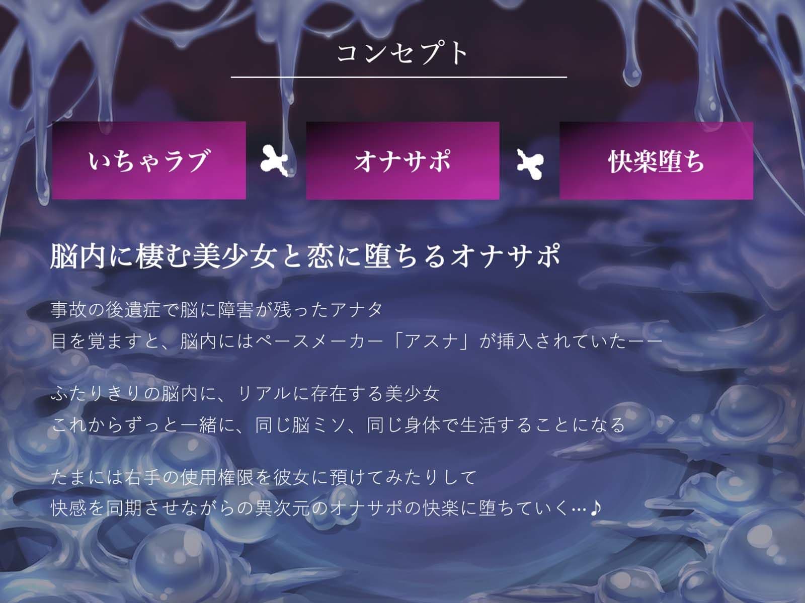 脳に棲み着くキモチイ声に僕はもう逆らえない サンプル2