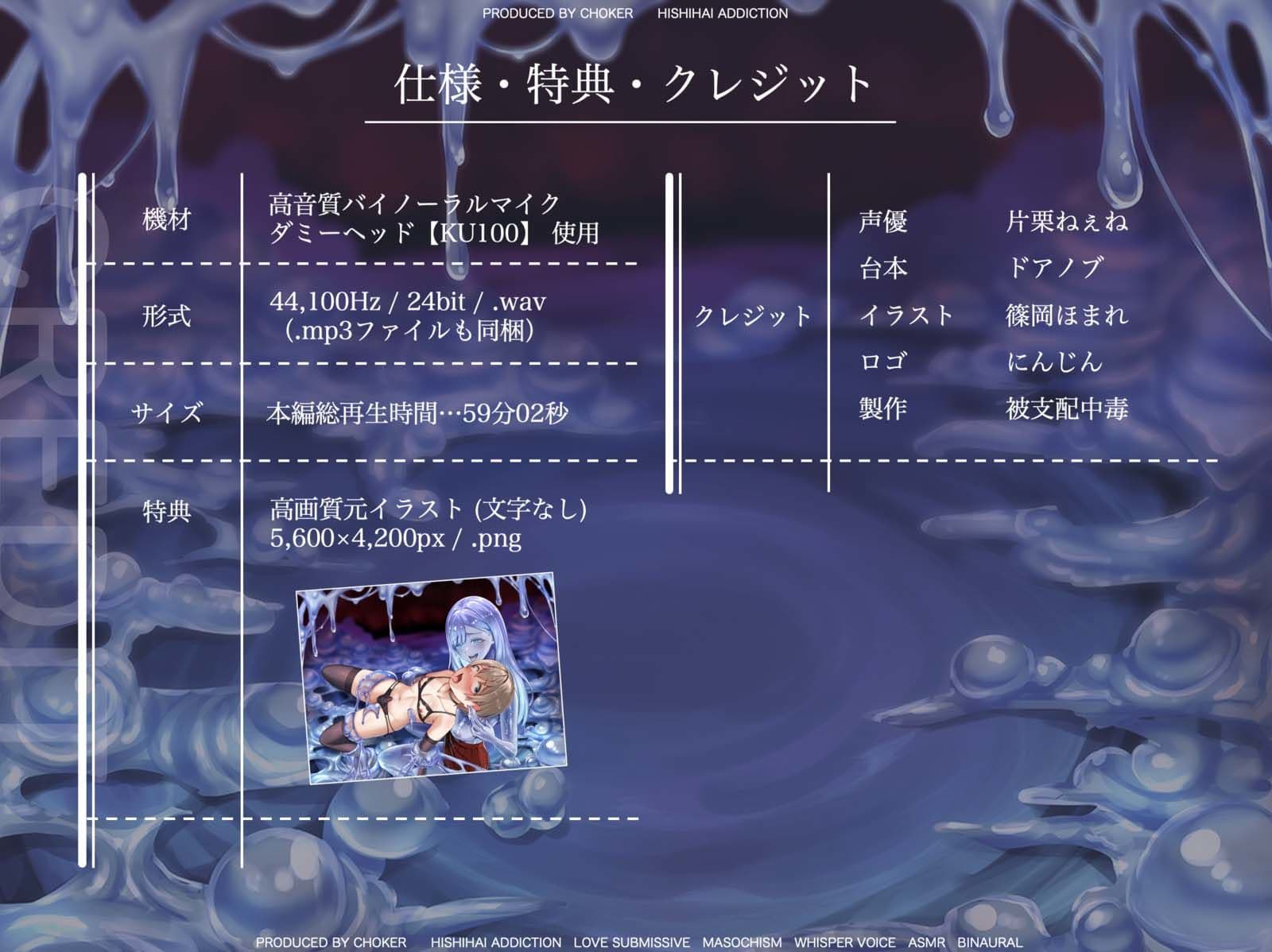 脳に棲み着くキモチイ声に僕はもう逆らえない サンプル4