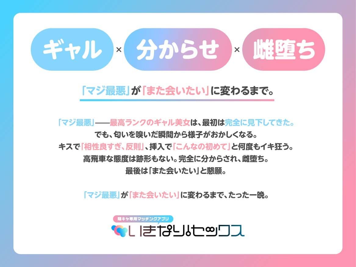 【高飛車→懇願】開発者はオレだから最高ランクのギャル美女を選び放題分からせ放題 サンプル2