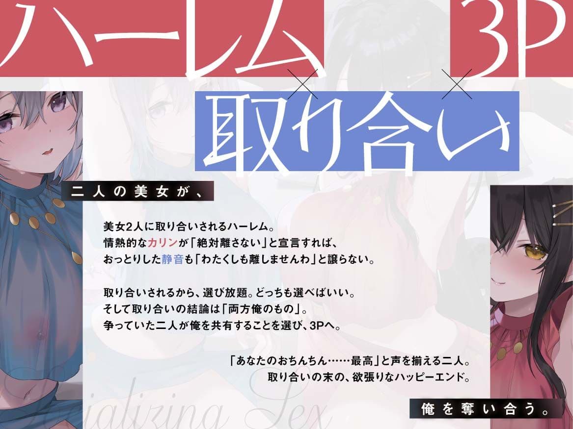 社交セックス部〜パートナー選びの新歓合宿で美女2人に取り合いされる〜 サンプル2