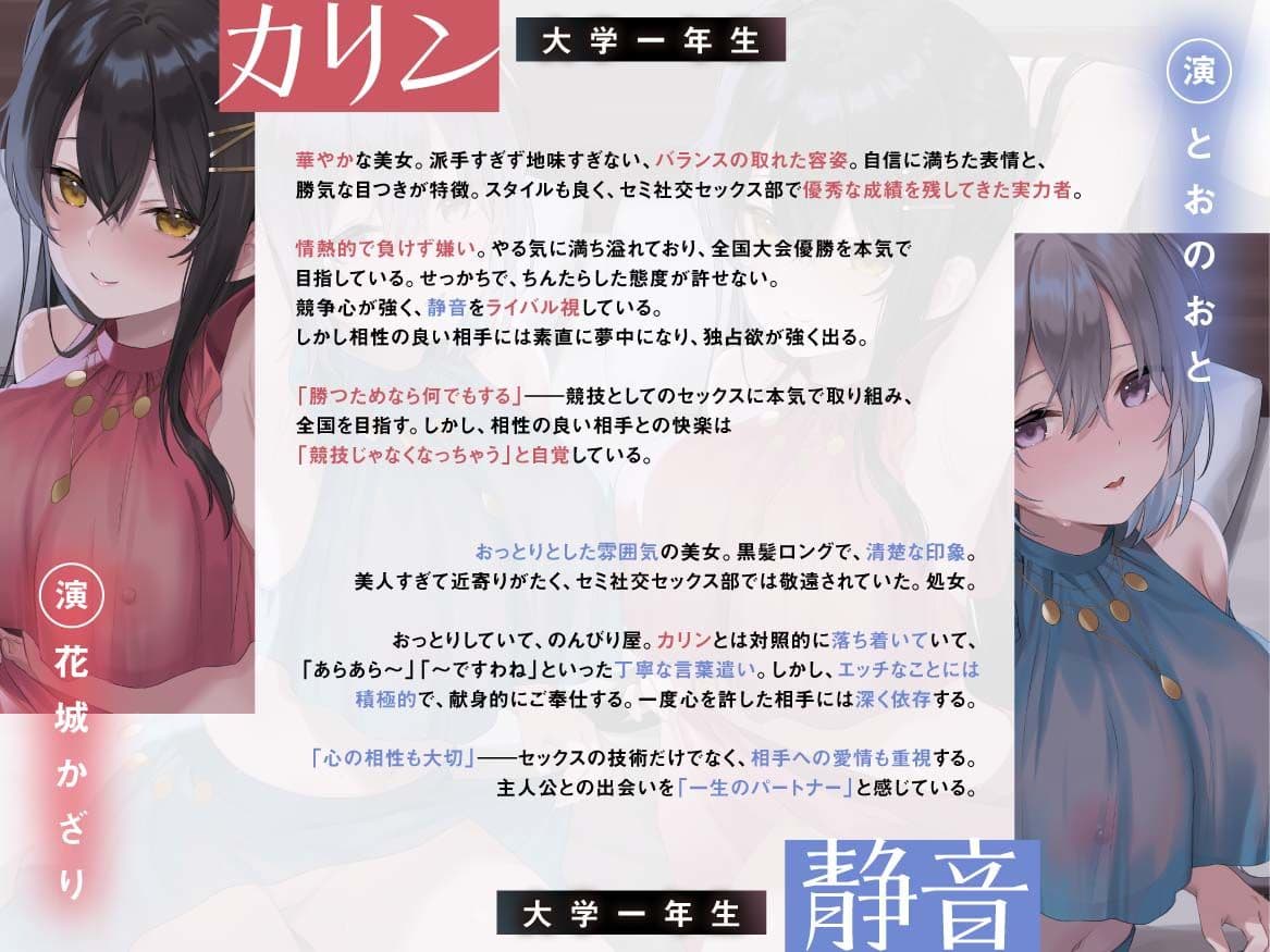 社交セックス部〜パートナー選びの新歓合宿で美女2人に取り合いされる〜 サンプル3