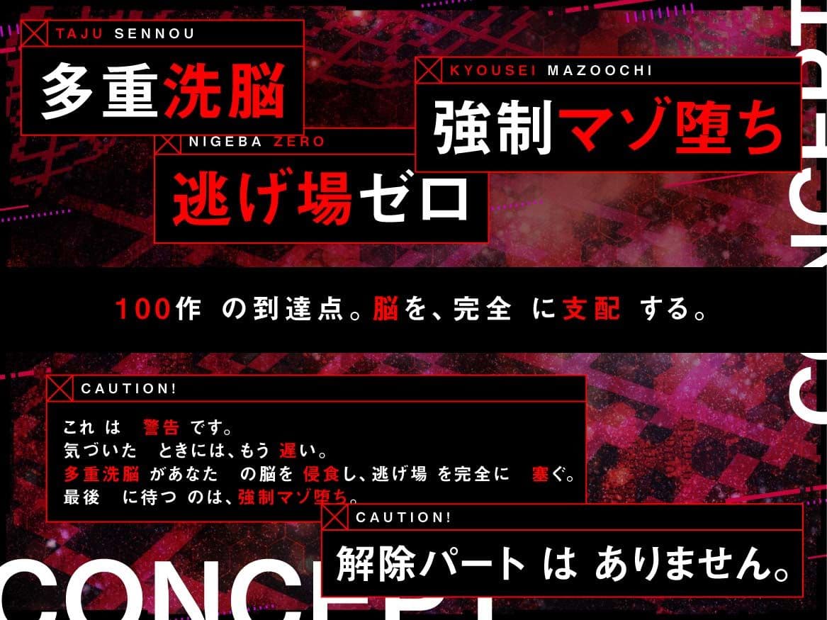 【100作記念】脳を乗っ取るキモチイ声に僕はもう逆らえない〜完全支配版〜 サンプル2