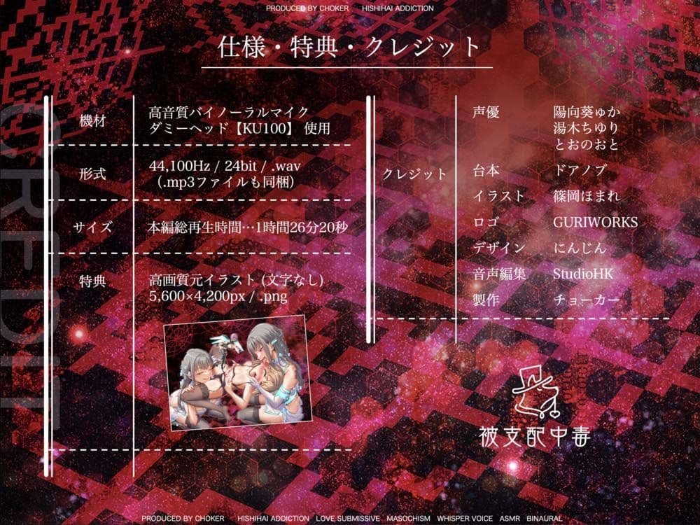 【100作記念】脳を乗っ取るキモチイ声に僕はもう逆らえない〜完全支配版〜 サンプル5