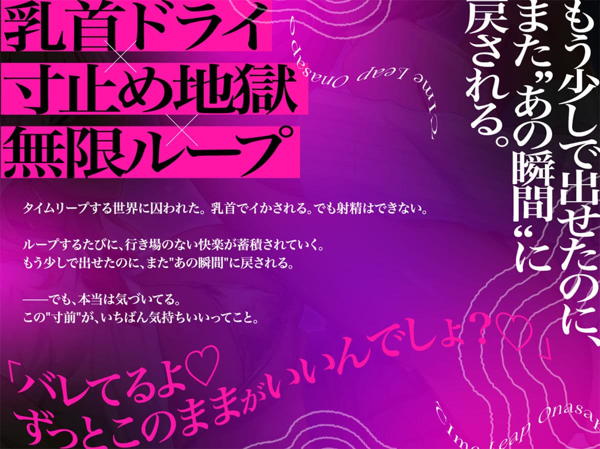 何度も射精寸前でタイムリープさせられる…（はーと）褐色ギャルサキュバスの乳首イキ寸止め地獄オナサポ〜感度上昇↑快楽蓄積（はーと）止まらない無限ループ〜 サンプル2