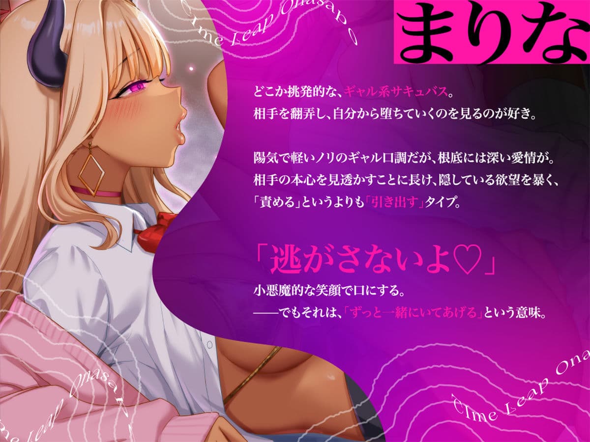 何度も射精寸前でタイムリープさせられる…（はーと）褐色ギャルサキュバスの乳首イキ寸止め地獄オナサポ〜感度上昇↑快楽蓄積（はーと）止まらない無限ループ〜 サンプル3