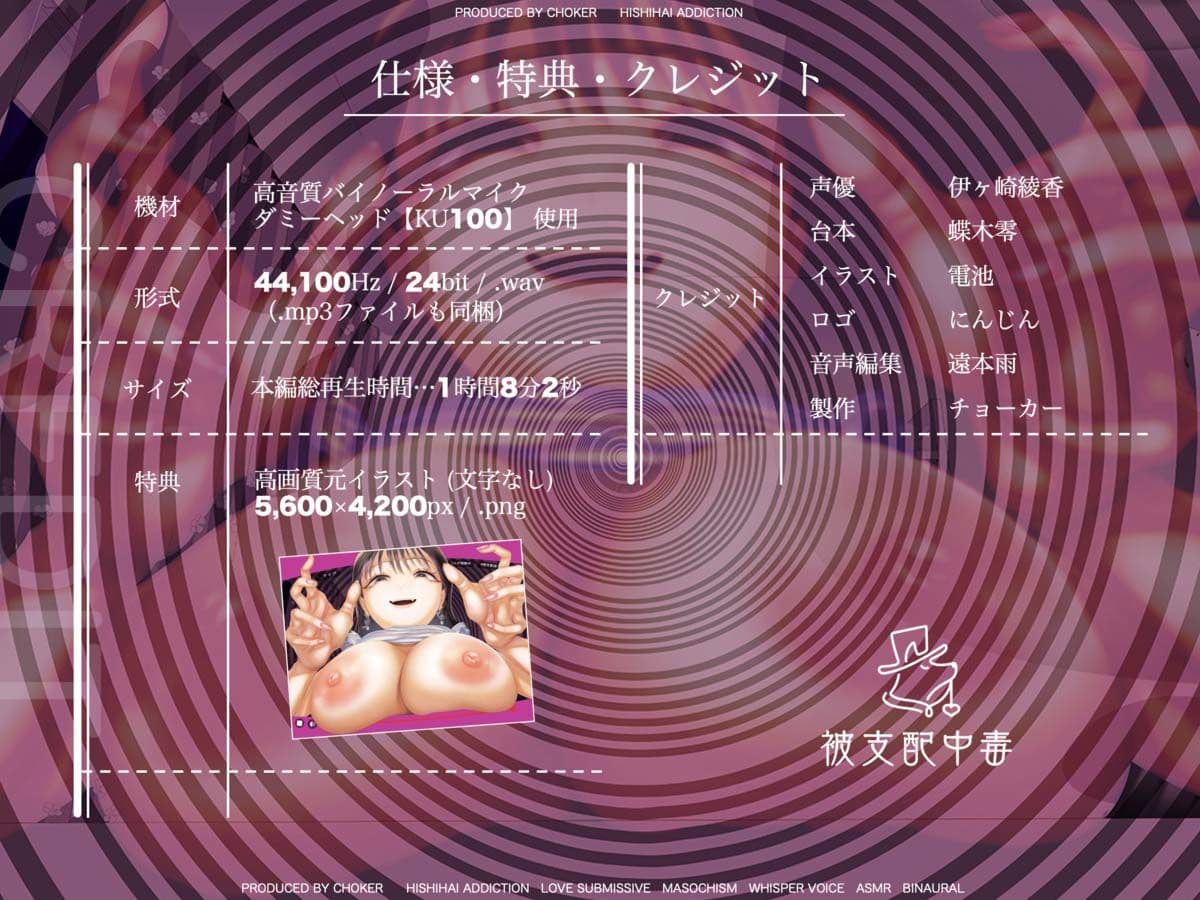 声だけでビクっ…（はーと）びくびくっ…（はーと）【催●音声】小悪魔ASMR配信者の耳感度増幅マゾトランス調教〜秘密の限定配信〜 サンプル5