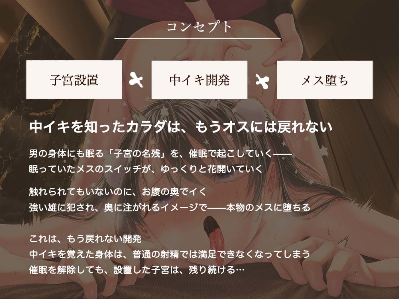 【子宮設置催●】メス男子のための中イキ開発エステ調教〜男の体には強すぎる快感で、壊れちゃう（はーと）〜 サンプル2