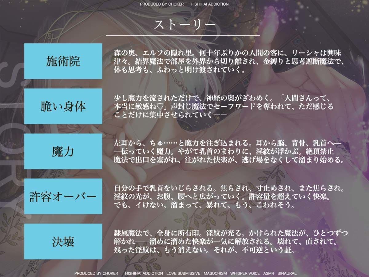 【絶頂禁止催●】むちむちエルフの異種族性感マッサージ〜壊れていいよ、魔法で直してあげるから（はーと）〜 サンプル3