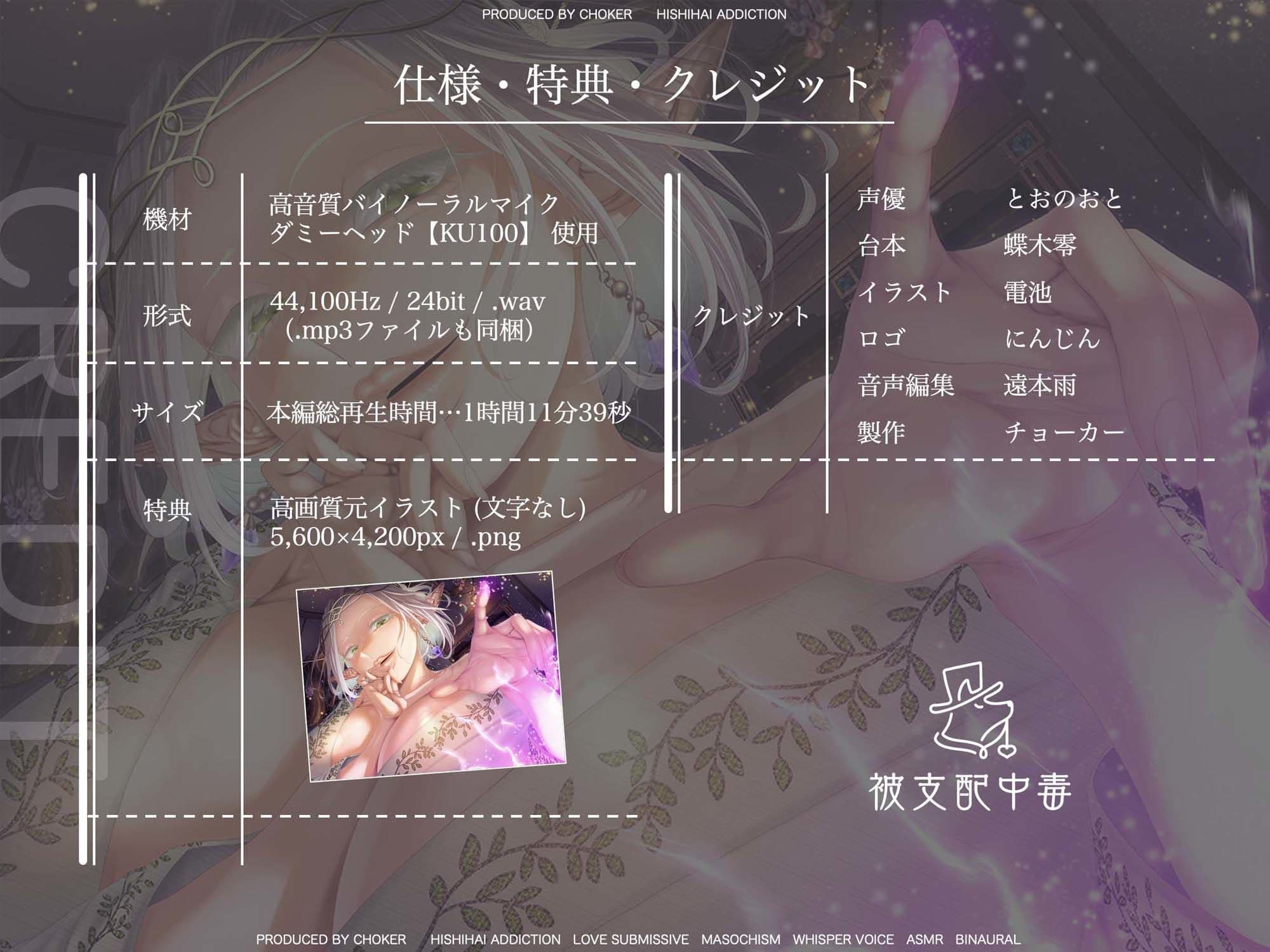 【絶頂禁止催●】むちむちエルフの異種族性感マッサージ〜壊れていいよ、魔法で直してあげるから（はーと）〜 サンプル4