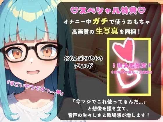 【実演オナニー×中出し懇願】現役JD同人声優がオナサポ淫語＆ディルドピストン密着おまんこASMR！スパンキングやキスハメ妊娠妄想の変態マゾプレイで必死に孕ませ懇願！？ サンプル1