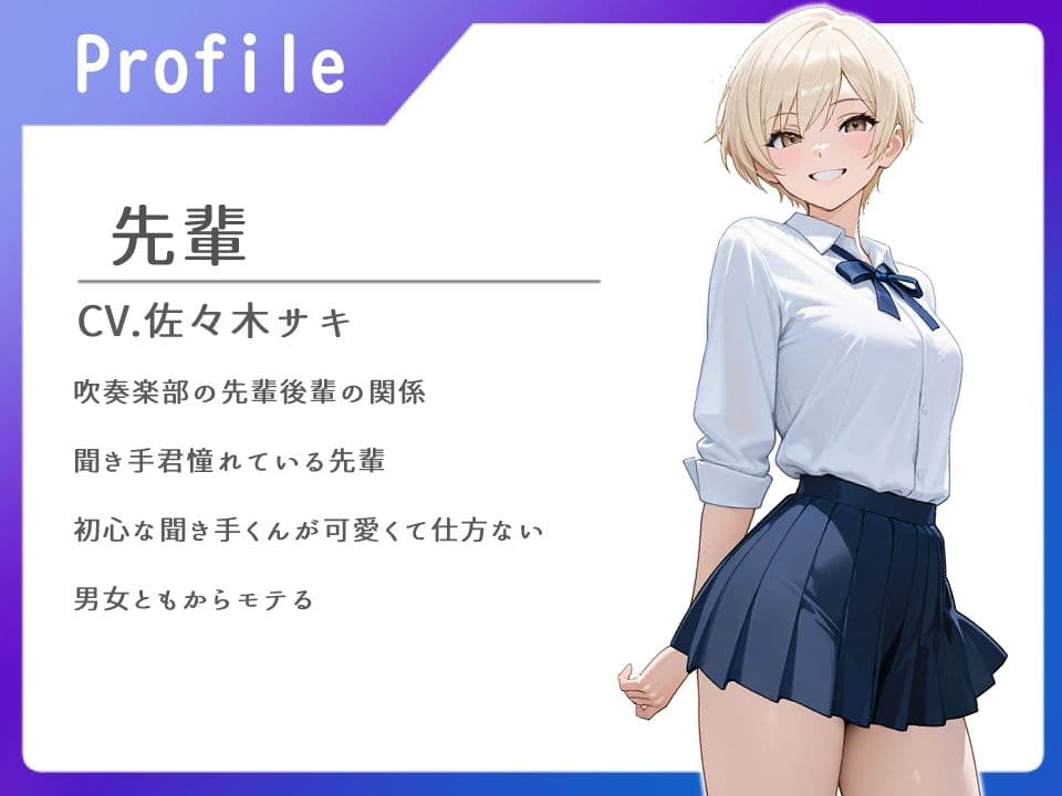 王子様JK先輩の濡れ透け乳首-グイグイくる先輩に身体もアソコも温めてもらった話【中出し/純愛】 サンプル1