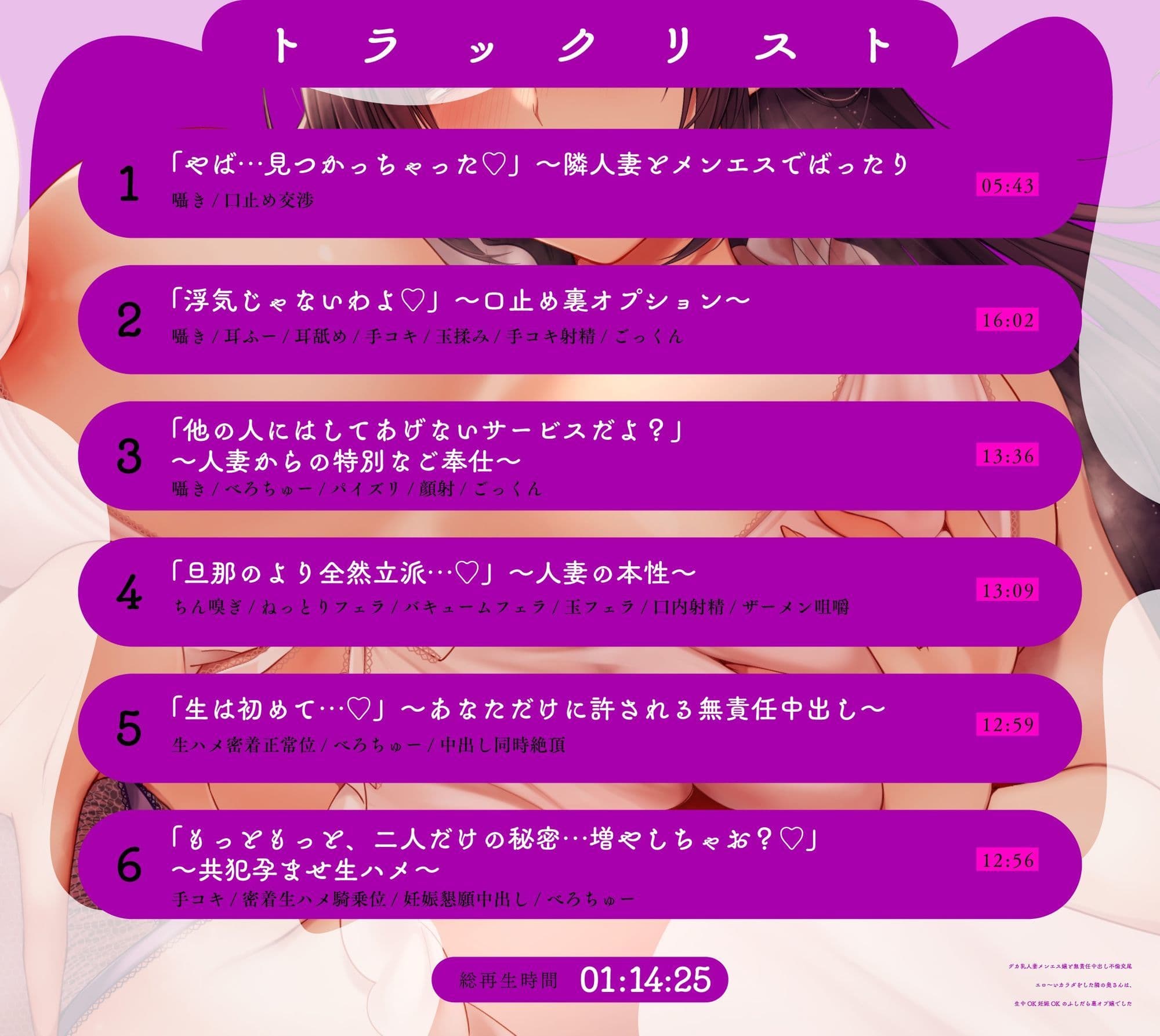 【背徳艶オホ×逆NTR】デカ乳人妻メンエス嬢と無責任中出し不倫交尾 ｜エロ〜いカラダをした隣の奥さんは、生中OK妊娠OKのふしだら裏オプ嬢でした サンプル6