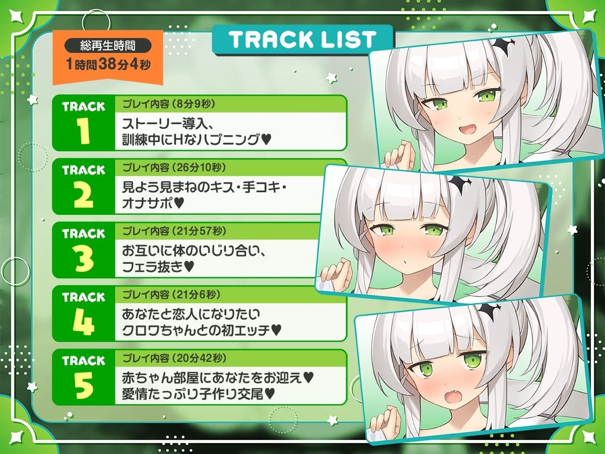 【公式ASMR】萌え出づる見習い女騎士のクロワちゃんが、おにーちゃんのムラムラをやっつけてあげるのです！ サンプル3