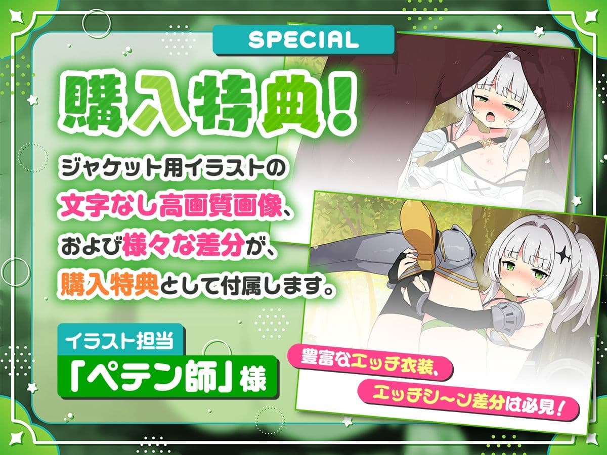 【公式ASMR】萌え出づる見習い女騎士のクロワちゃんが、おにーちゃんのムラムラをやっつけてあげるのです！ サンプル4
