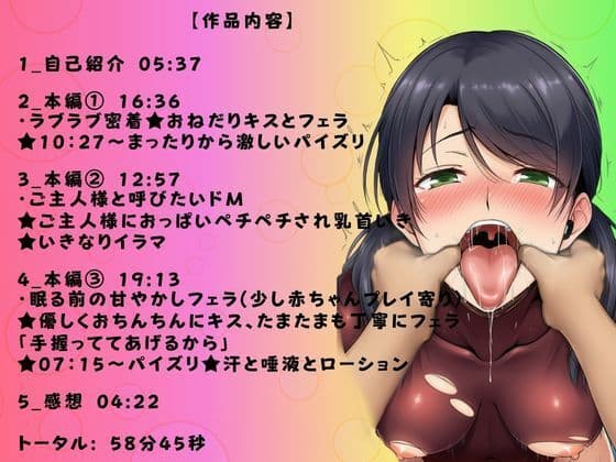 【キス！フェラ！パイズリ×シチュ3種類】ラブラブ密着トロトロのキス★おっぱいペチペチされ乳首いきイラマするドМ★眠る前の甘やかし優しく激しく サンプル1