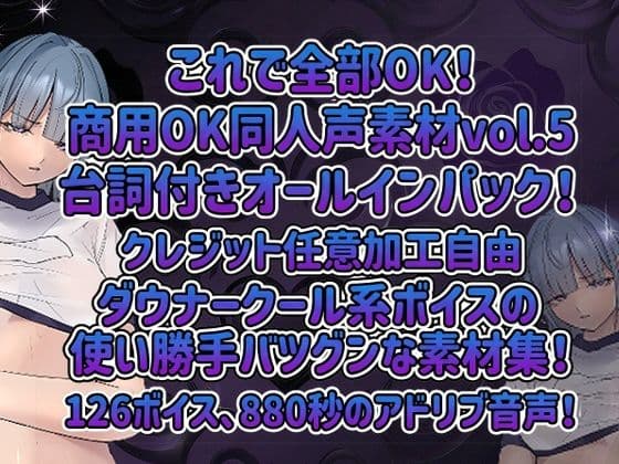 vol5 音声素材『ダウナーボイス体操着同級生ななこちゃん』CV早緒きむり サンプル1