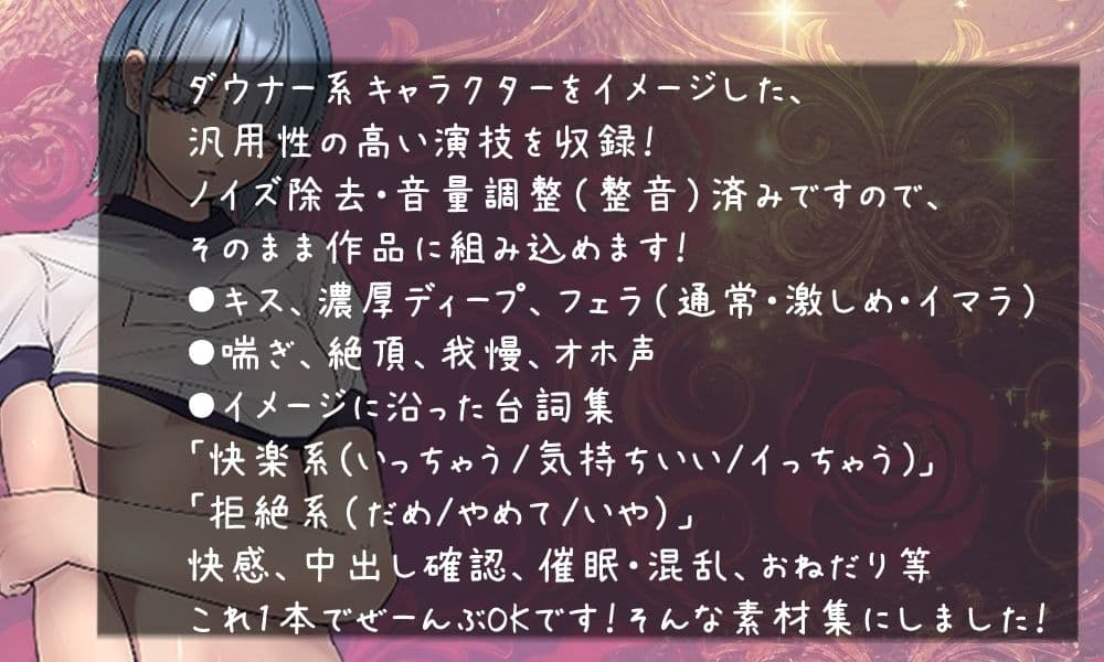 vol5 音声素材『ダウナーボイス体操着同級生ななこちゃん』CV早緒きむり サンプル2