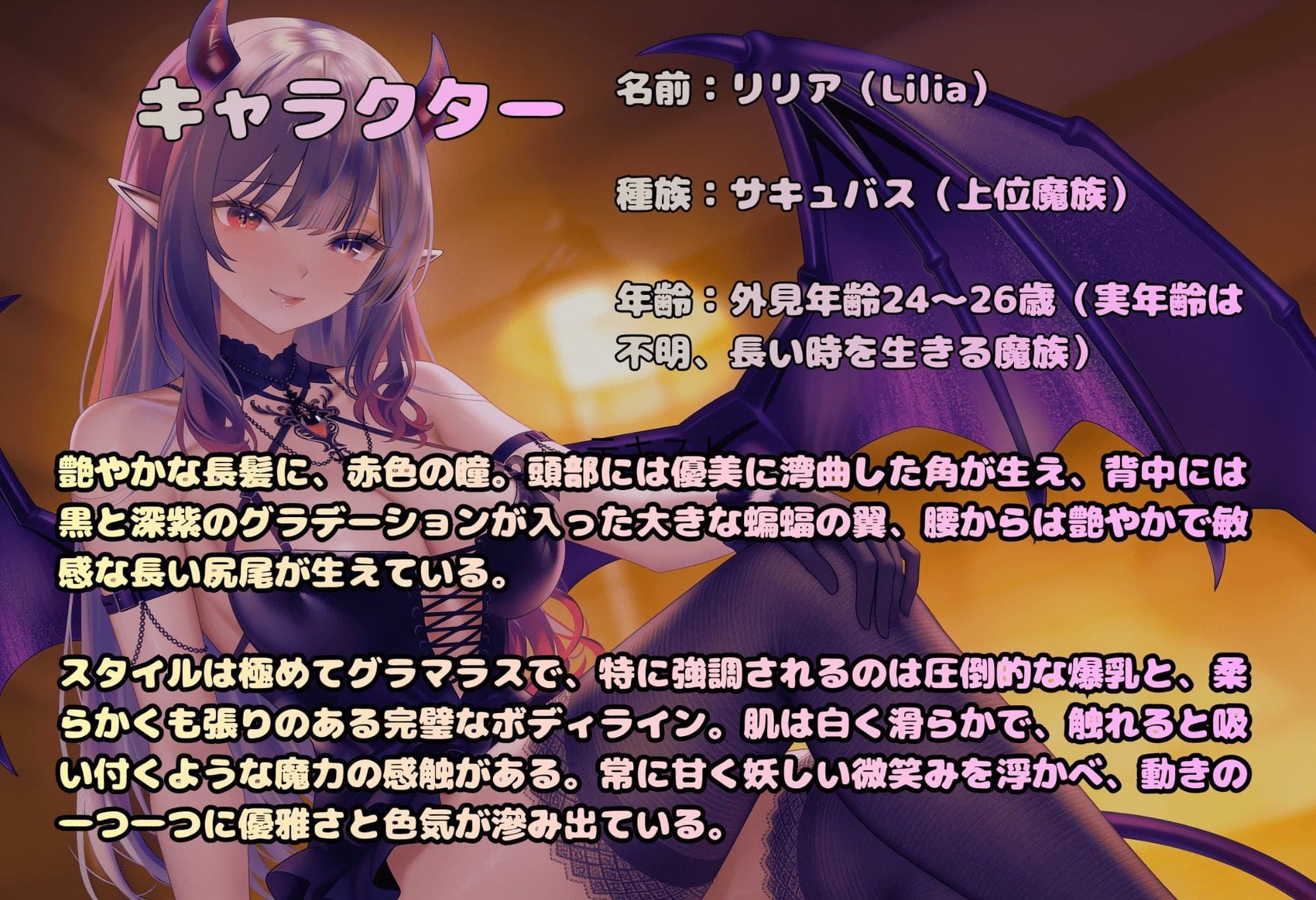【逆レ×低音痴女】突然スマホアプリから実体化した爆乳サキュバスお姉さん〜あまあま監禁（はーと）と性癖支配で連続搾精〜 サンプル3