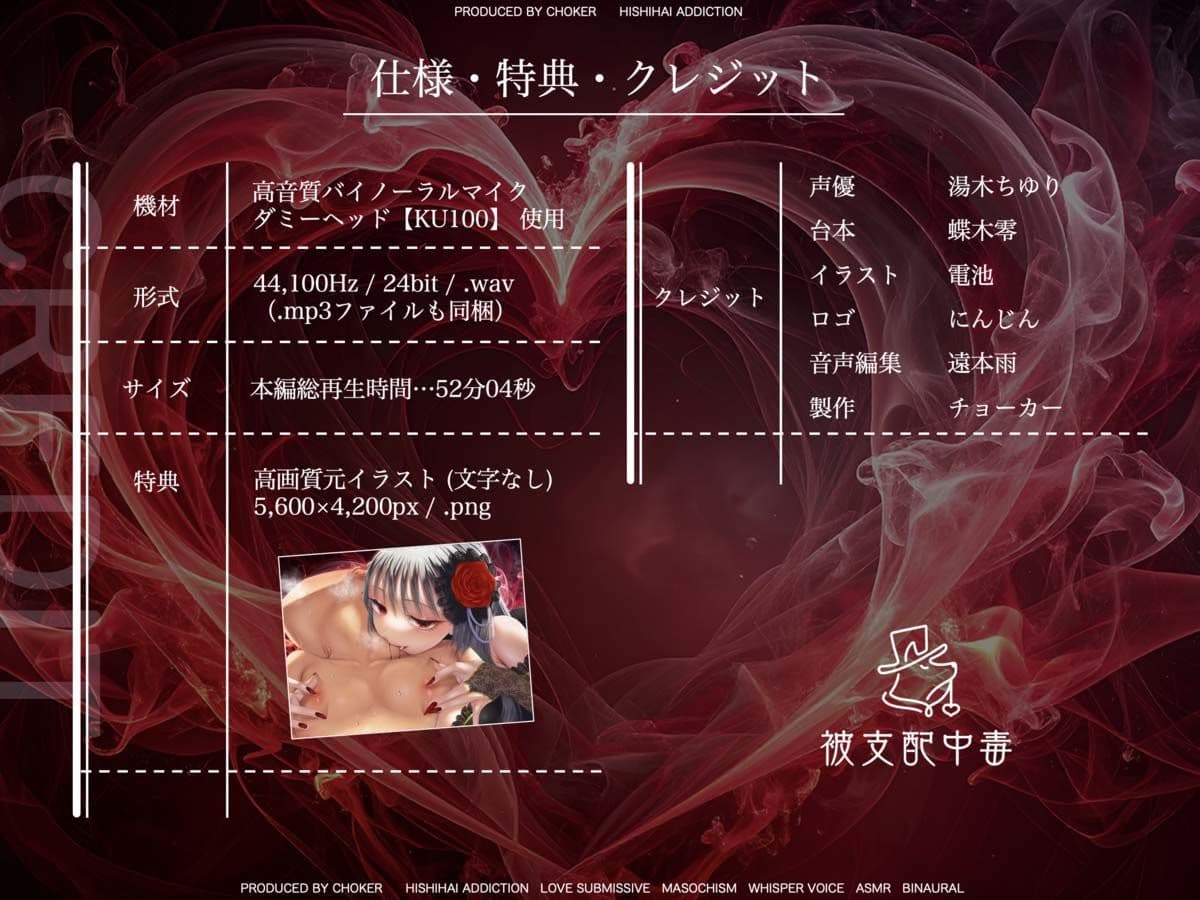 【吸血音でイク】吸血鬼令嬢カーミラの献血マゾ搾精〜吸われるたび…おかしくなる…（はーと）〜《恋堕ち催●》 サンプル4