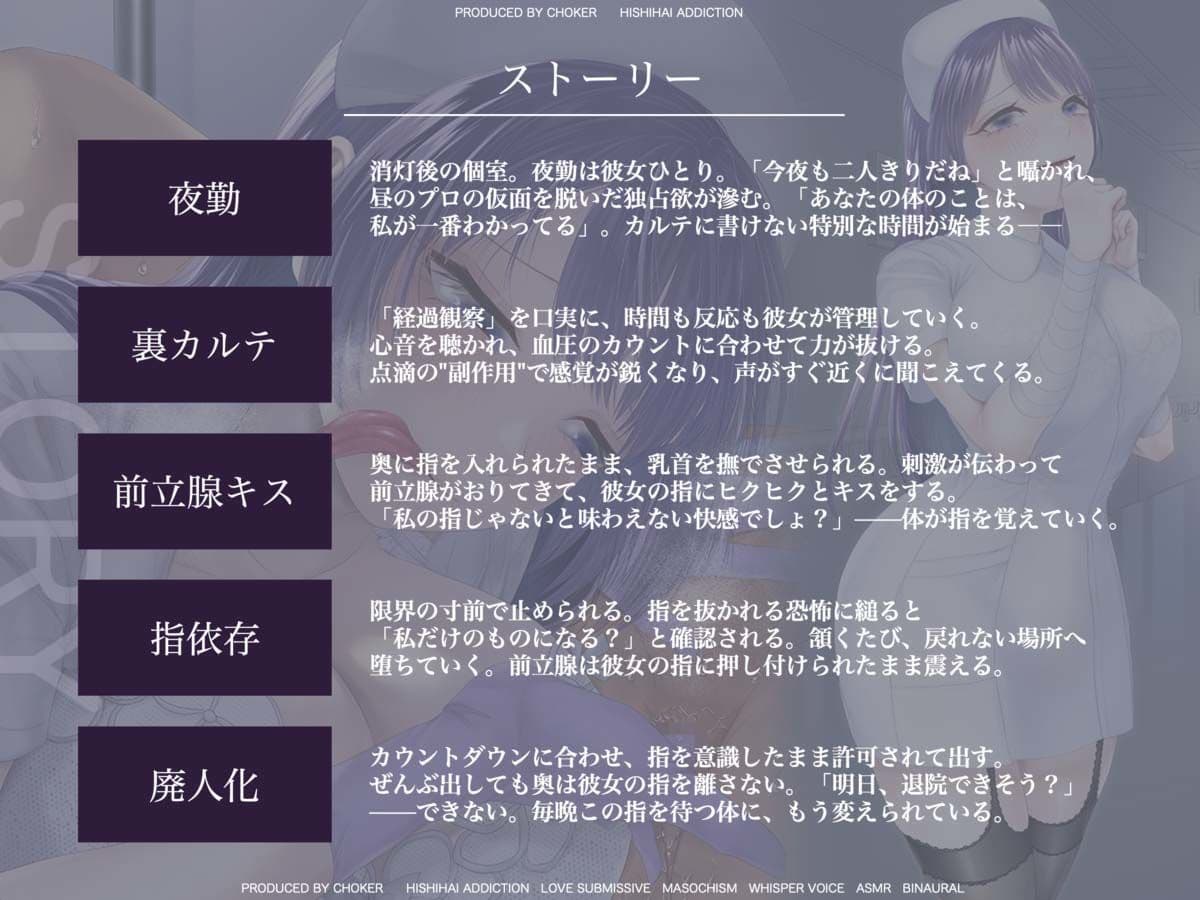 【乳首で前立腺キス】ヤンデレ夜勤ナースの密室マゾ管理〜もう…退院できない…（はーと）〜《性的廃人催●》 サンプル3