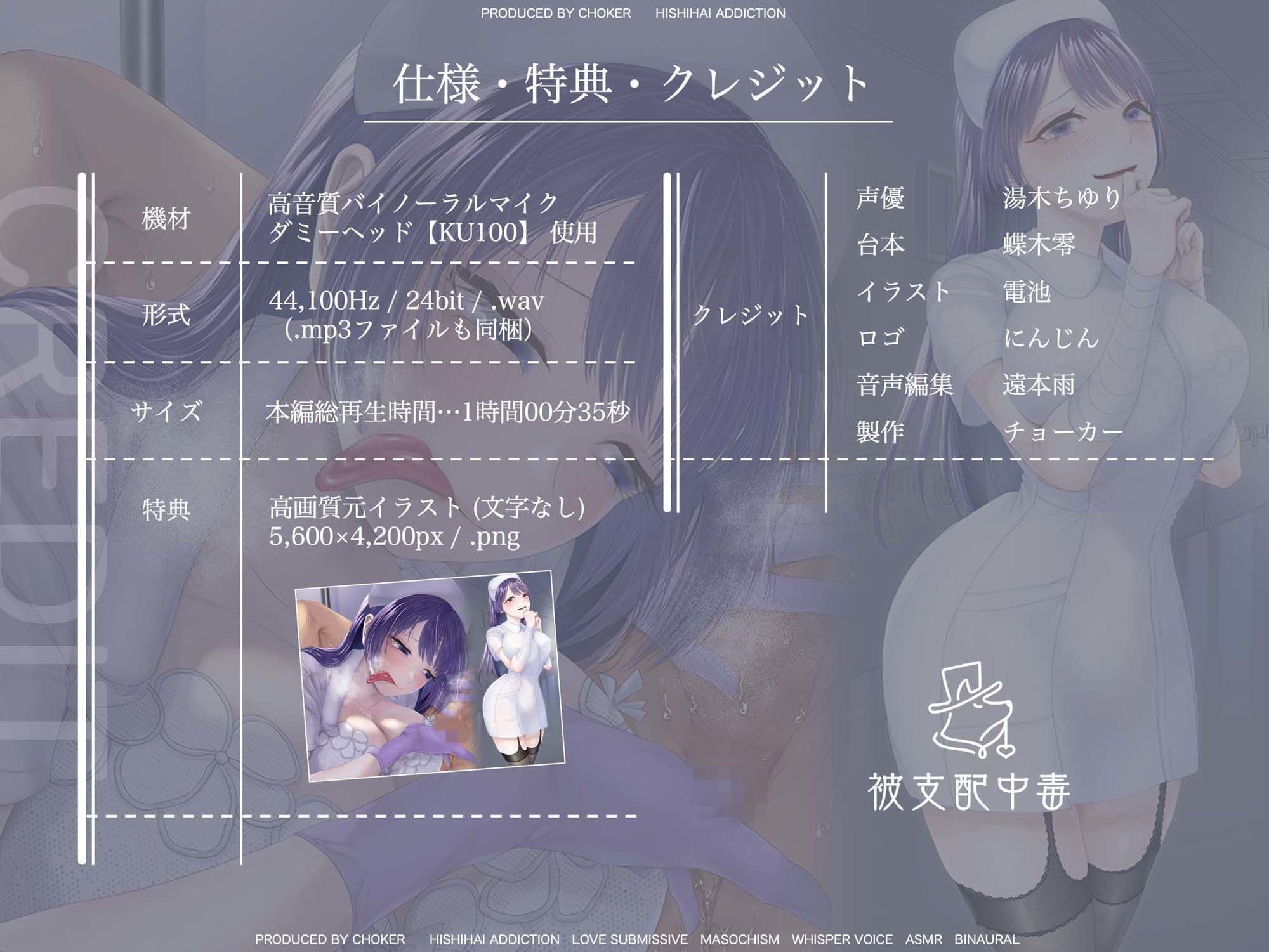 【乳首で前立腺キス】ヤンデレ夜勤ナースの密室マゾ管理〜もう…退院できない…（はーと）〜《性的廃人催●》 サンプル4