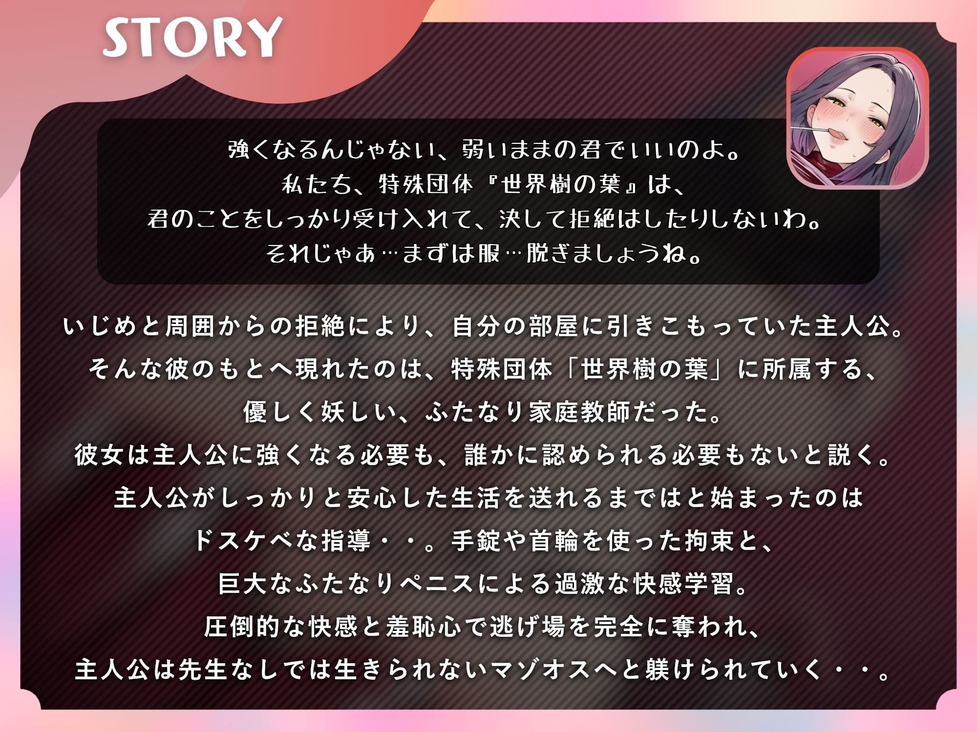 ふたなり家庭教師の甘やかし射精管理〜逃げ場なしでマゾオスに躾けられる教え子〜【ドM向け/KU100】 サンプル1