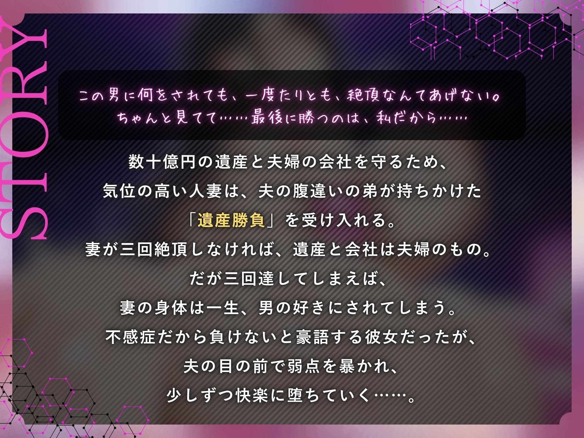 人妻NTR遺産勝負 〜妻も遺産も奪われ、一生寝取られを見続けるマゾオス〜【KU100】 サンプル1