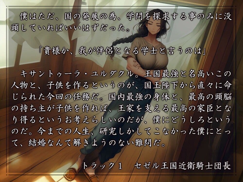 王国最強にして最弱の騎士キサントゥーラ サンプル1