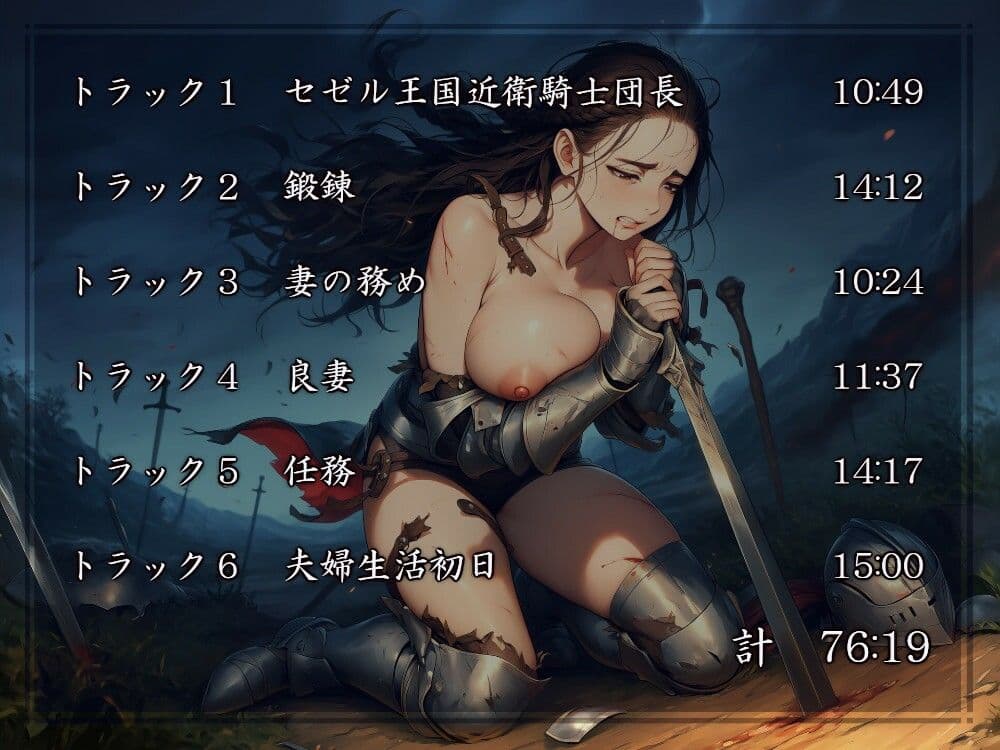 王国最強にして最弱の騎士キサントゥーラ サンプル4