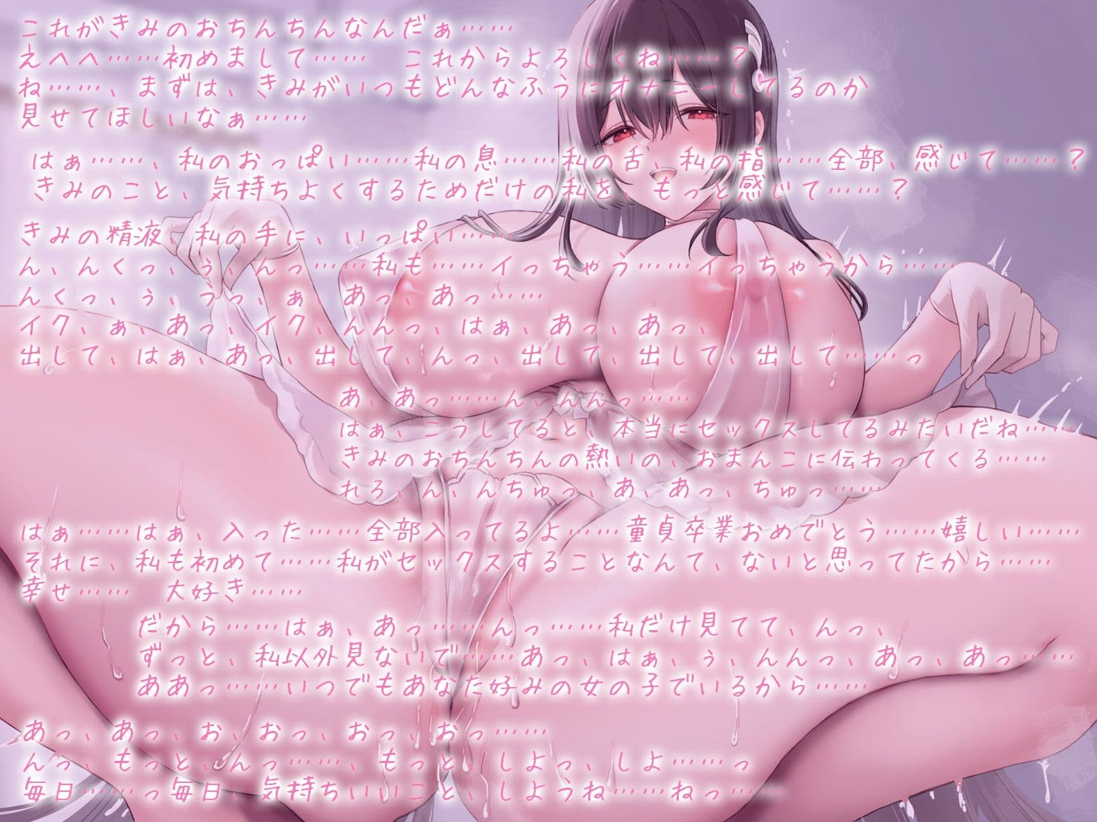 あなた好みの甘やかしセクサロイドとオナサポ性活 サンプル3