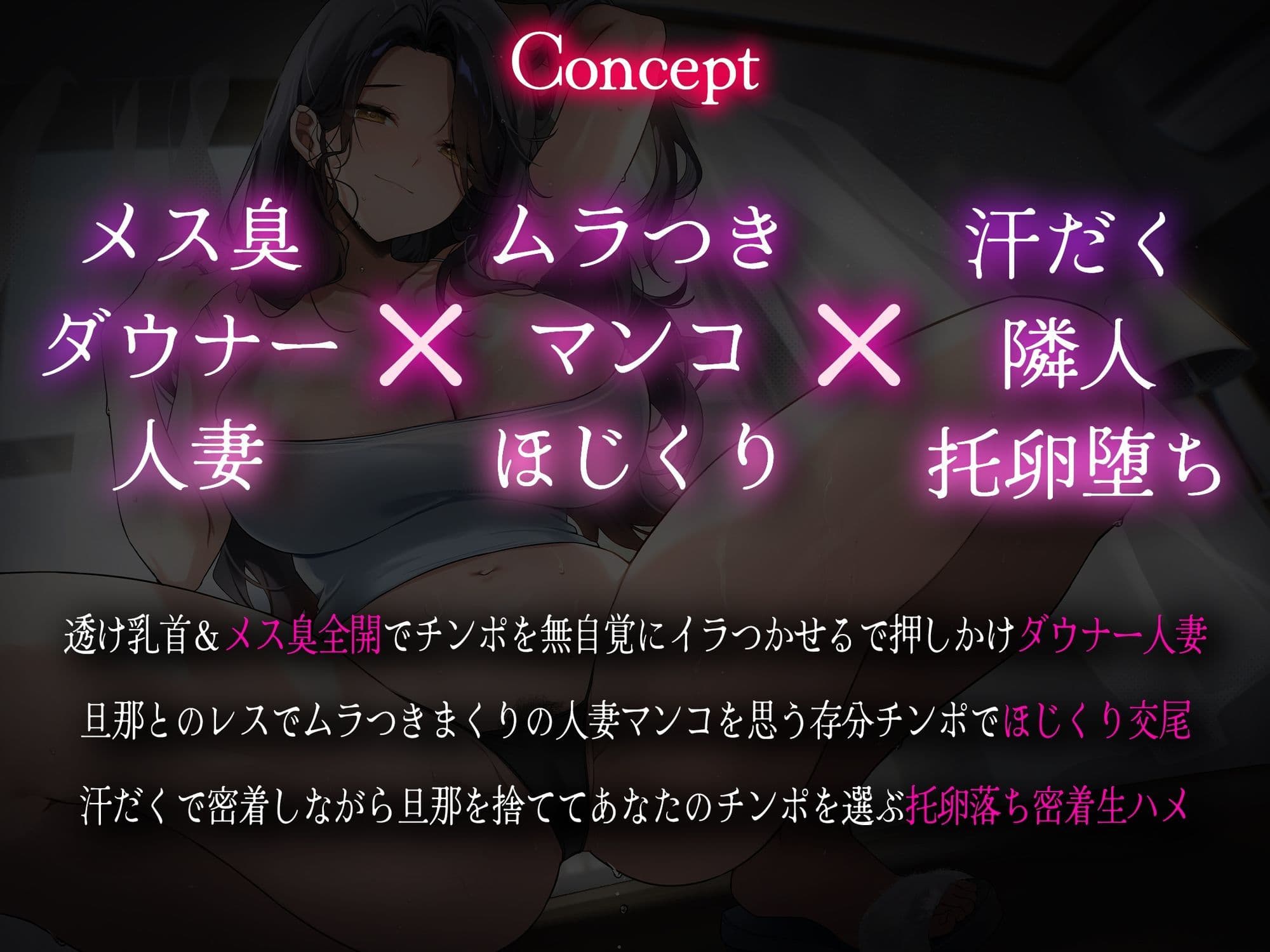【汗だく密着/差分イラスト】汗だく蒸れむちダウナー人妻の背徳托卵不倫交尾〜ムラつきレス妻があなたの隣人チンポで堕ちる〜【KU100】 サンプル2