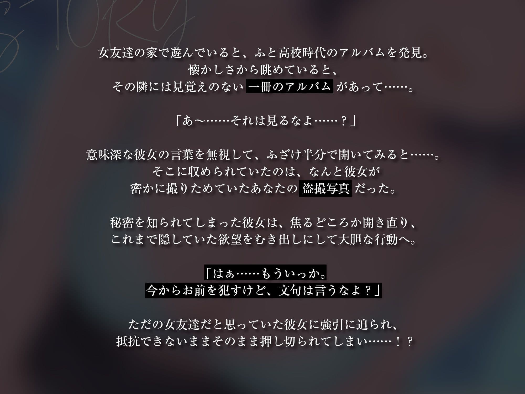 女友達の好きバレ犯し宣言【KU100】 サンプル2