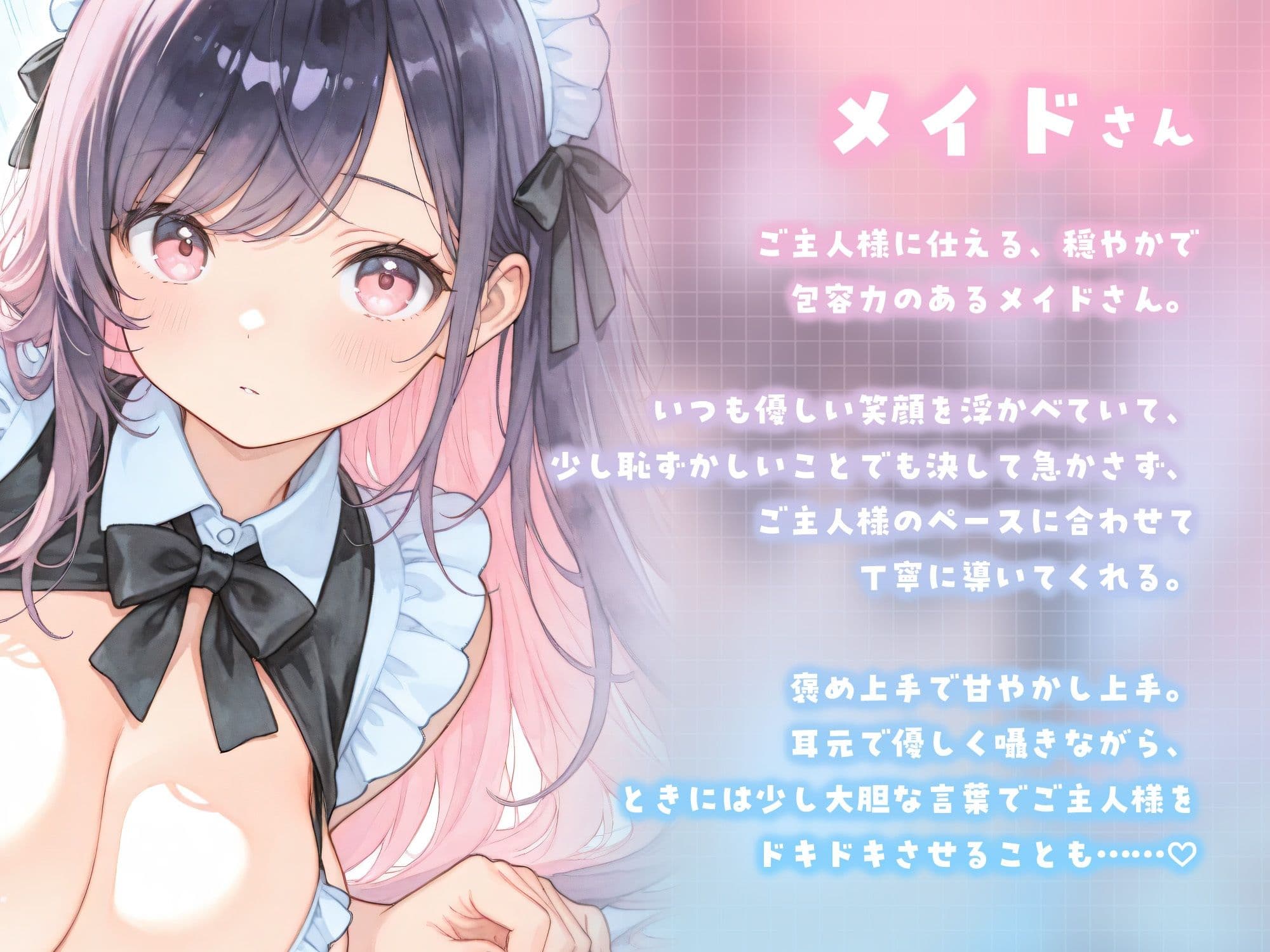 メイドによる甘々オナ指示＆オナサポ【KU100】 サンプル3