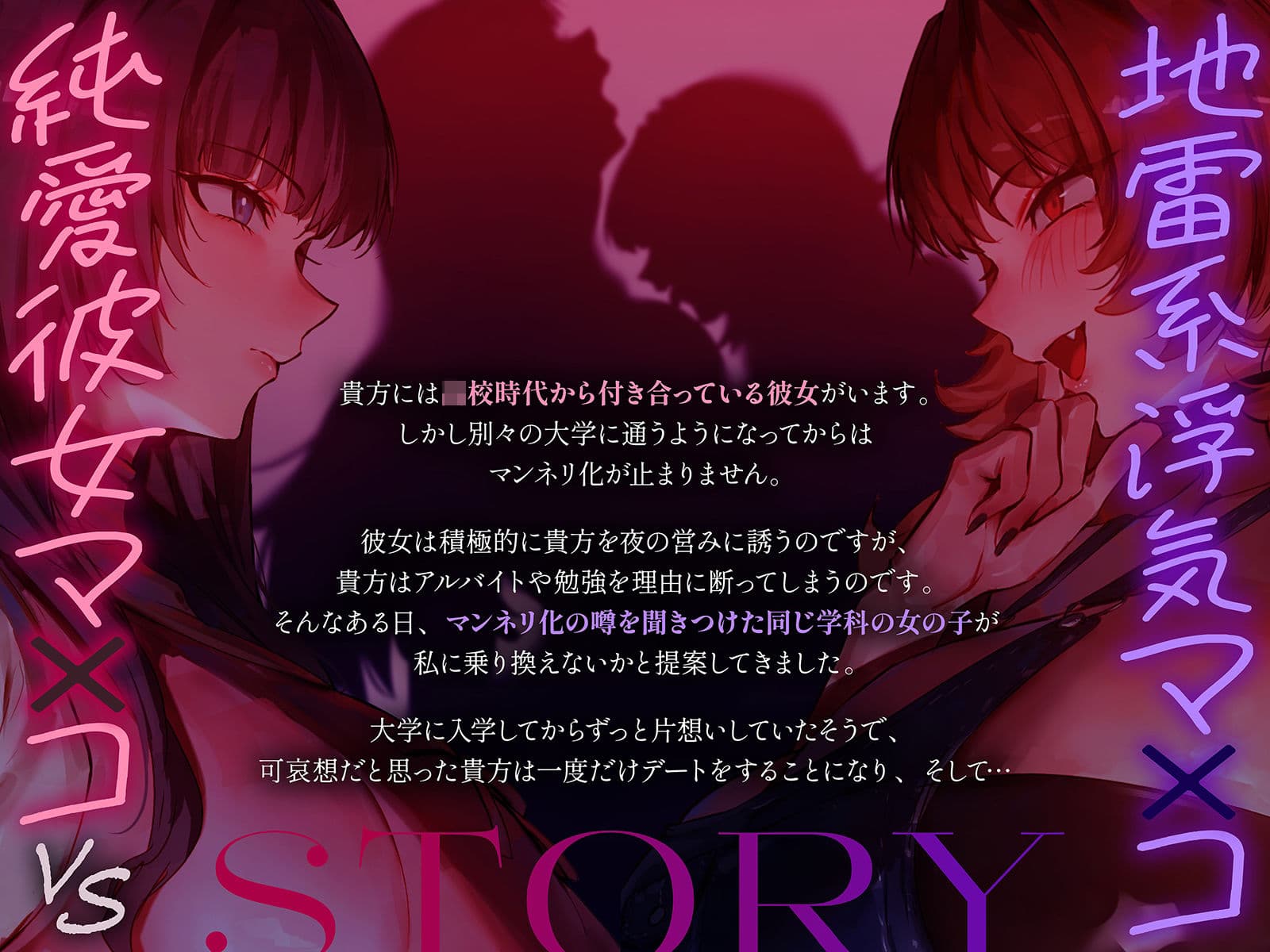 【NTR・レズバトル】あの子の純愛彼女マ×コは、私の地雷系浮気マ×コには勝てませんでした（はーと）【KU100】 サンプル1