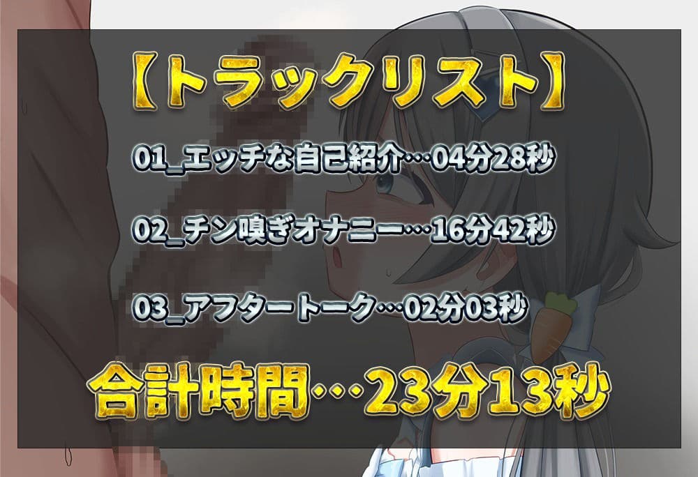 【実演オナニー】超人気ロリかわ魔法少女VTuberのチン嗅ぎオナニー！臭いチンポを嗅ぎまくって大興奮！おまんこグチュグチュ下品オホ声絶頂！【初春まう】 サンプル2
