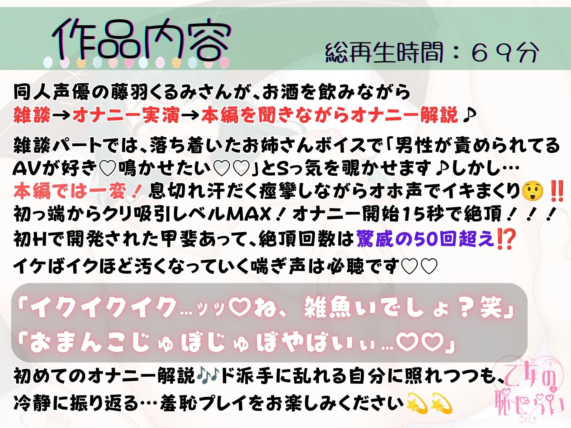 71.酩酊オナニー《激エロキツまん同人声優》【★絶頂回数=52回★汗だく連続絶頂♪】〜イッてイッてイキまくる！！超絶敏感♪汚ホ声オナニー///〜 サンプル1