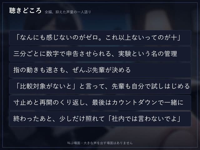 【乳首責め×射精管理】オフィスの実験 〜残業終わりに、サバサバ先輩とゼロから十まで〜 サンプル3