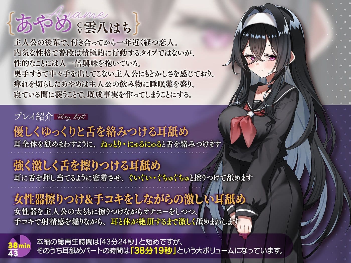 カナル型イヤホン専用！全編ド密着の圧迫耳舐め〜後輩彼女に一服盛られて睡眠姦耳舐めされちゃう編〜 サンプル1